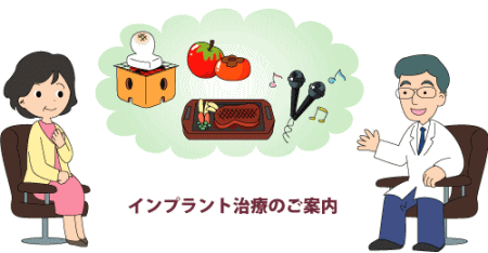 インプラント1